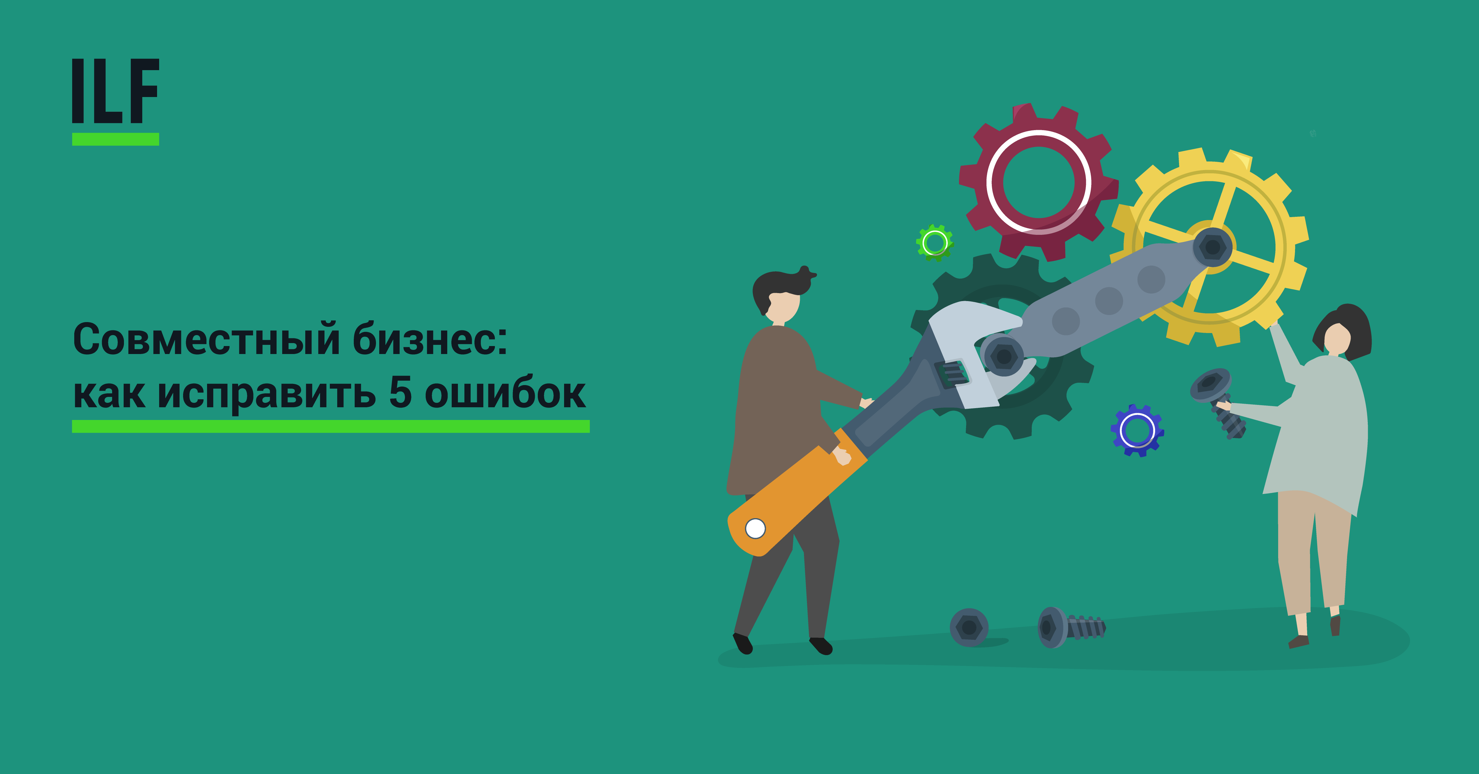 5 ошибок создания